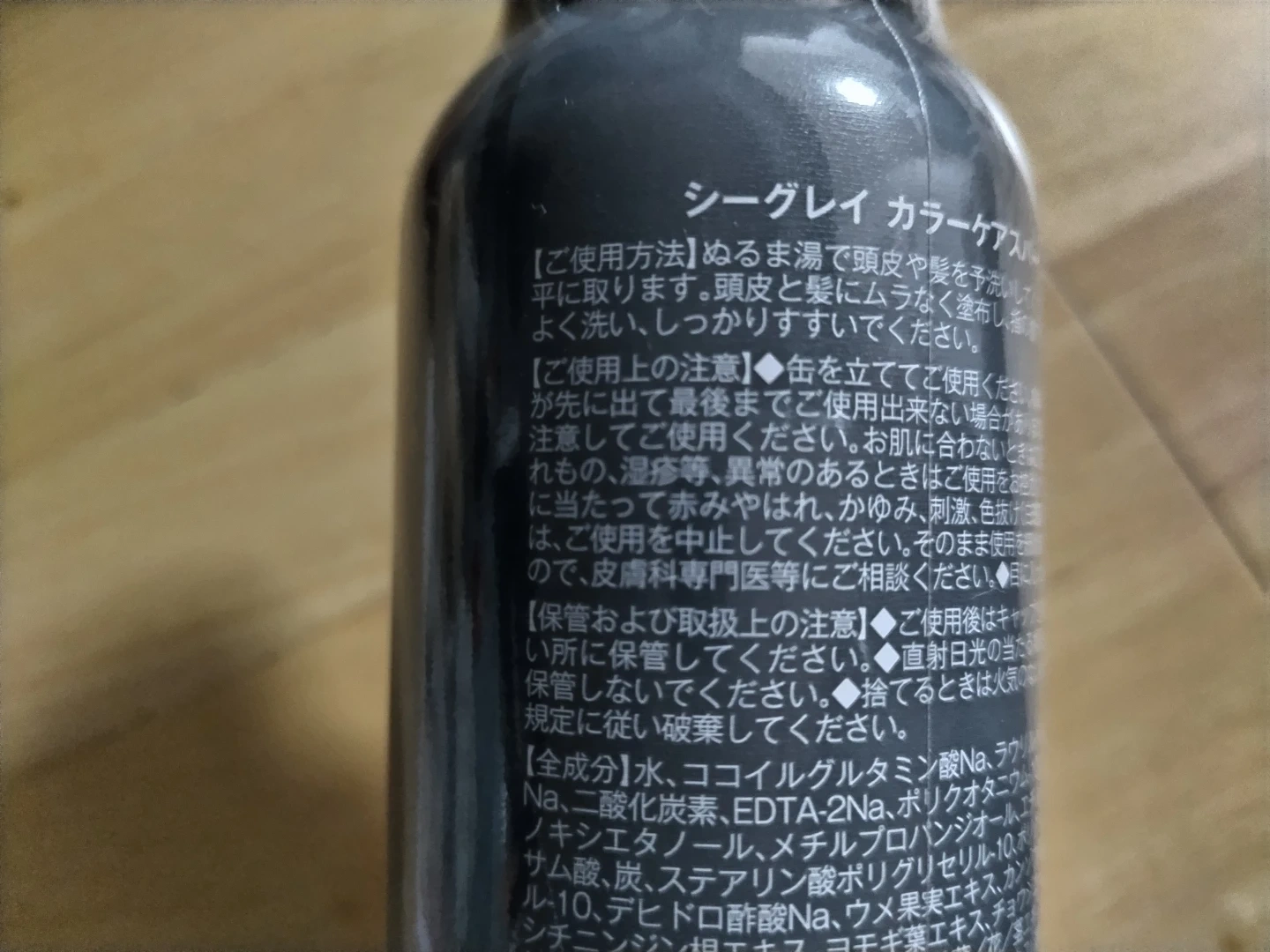 シーグレイ シャンプーの写真2枚目