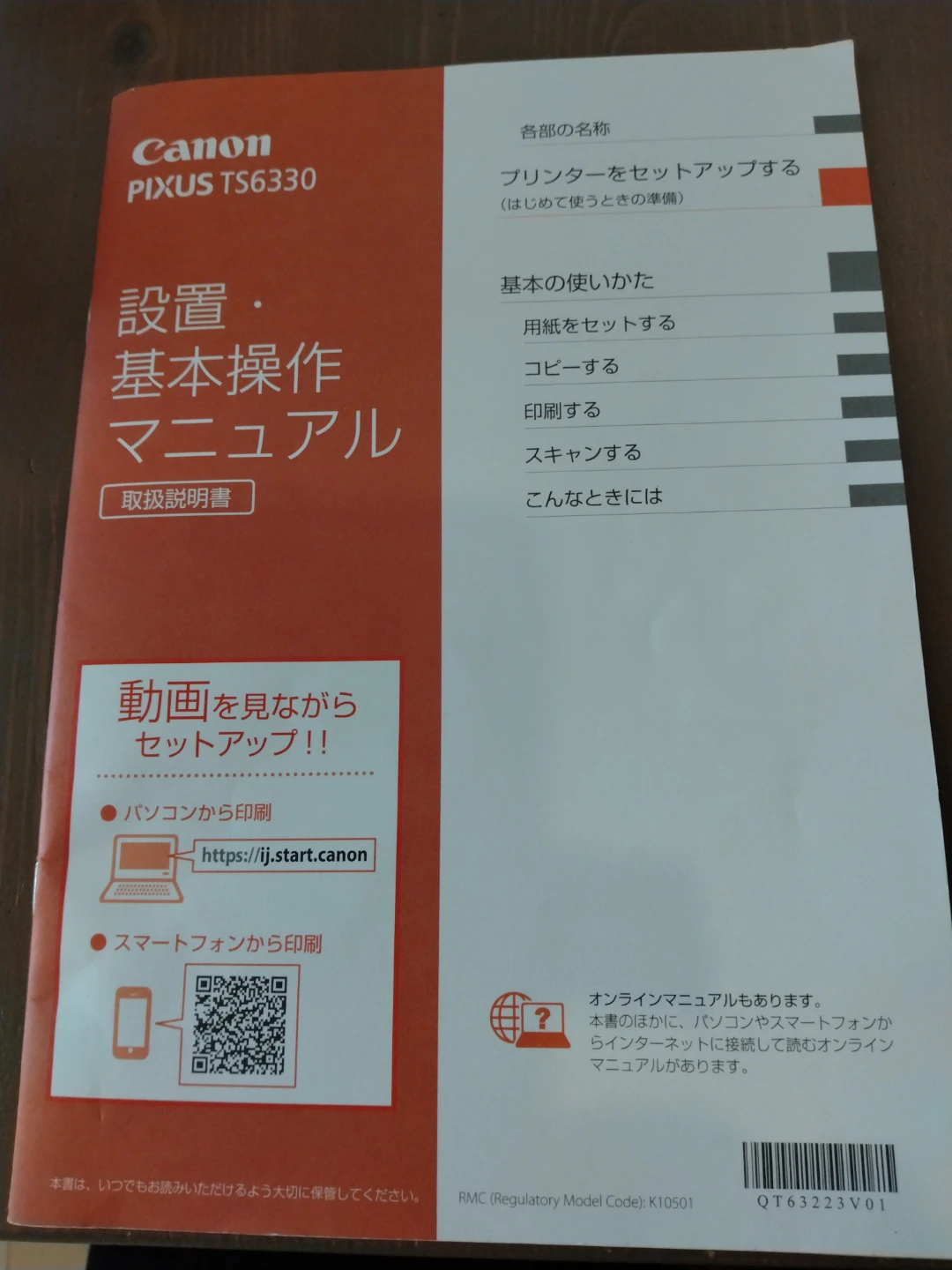 キヤノン プリンター TS6330の写真4枚目