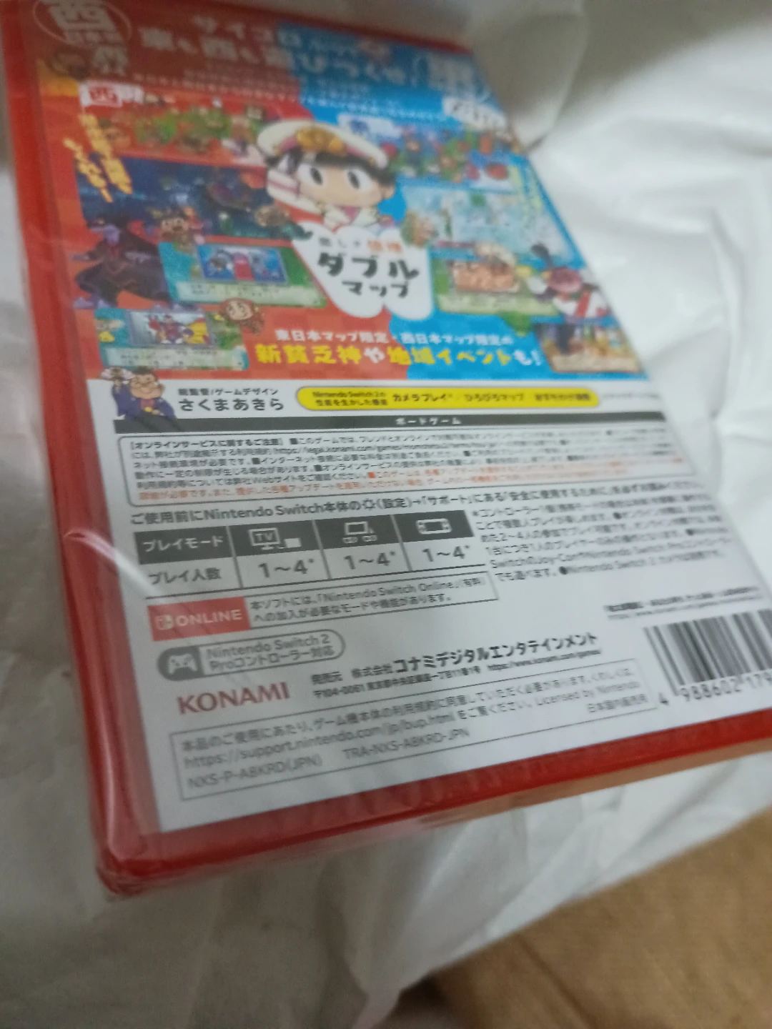 コナミ 桃太郎電鉄2 NINTENDO SWITCH EDITIONの写真2枚目
