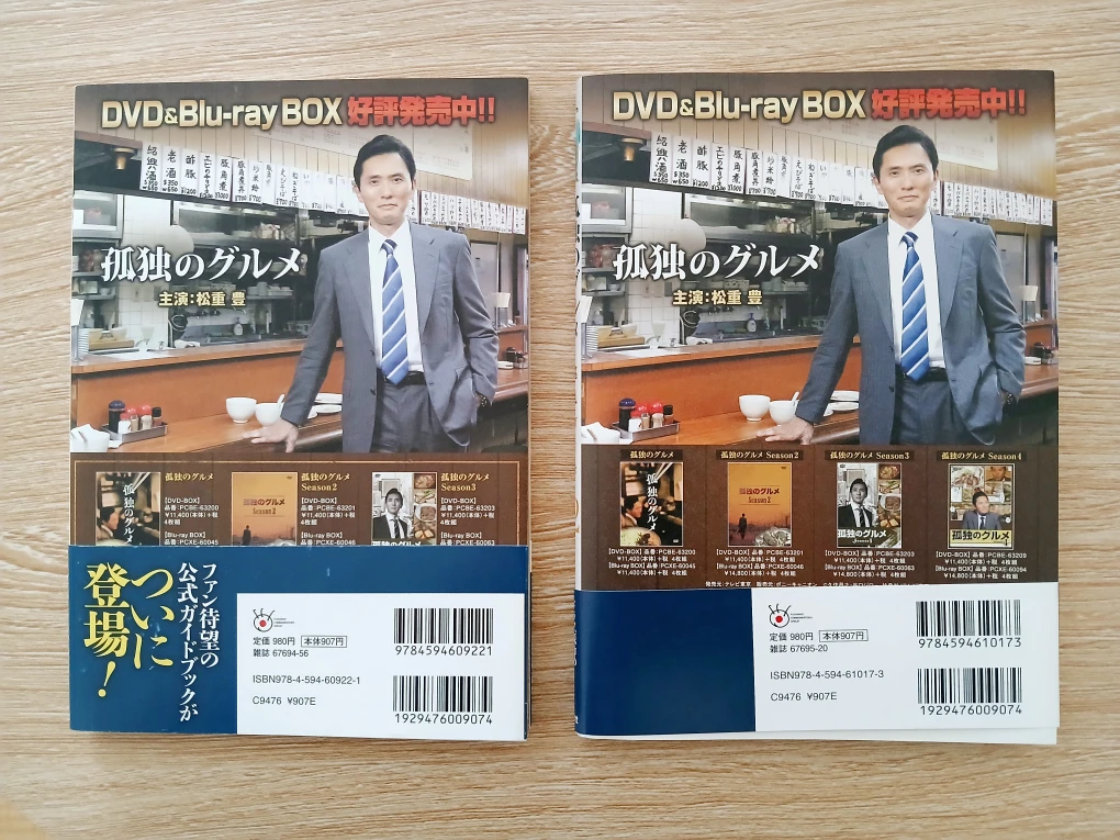 『孤独のグルメ 』巡礼ガイド 1,2巻セットの写真2枚目