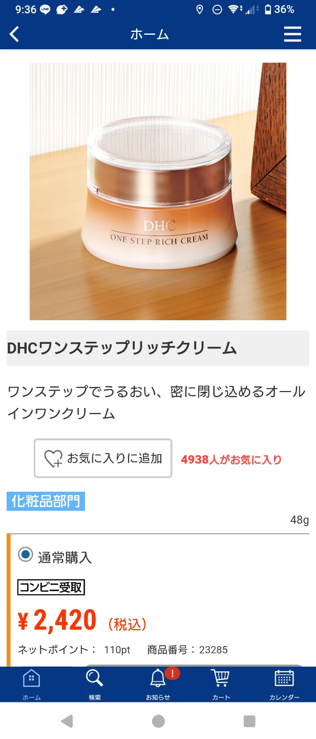 DHCワンステップリッチクリーム48gの写真2枚目