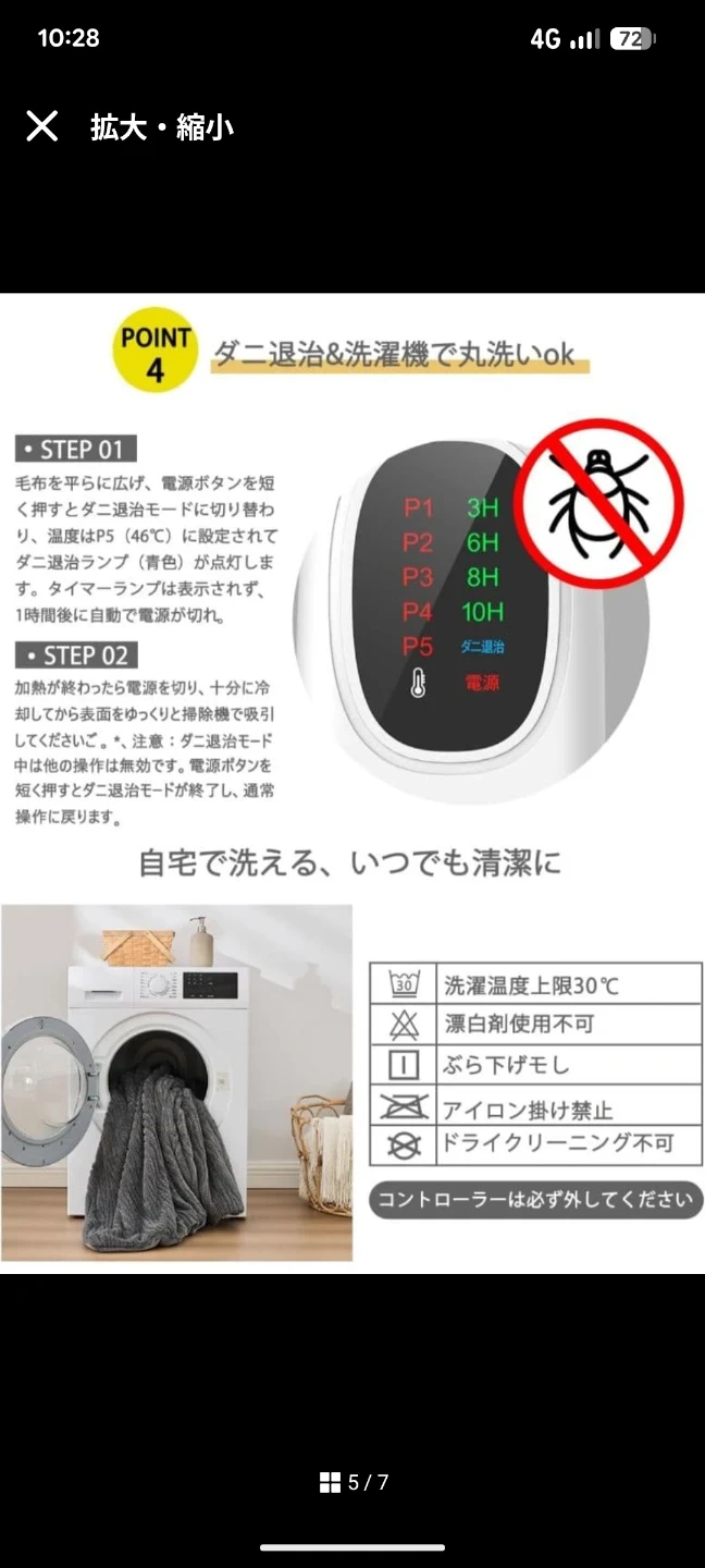 電気毛布 ダブルの写真5枚目