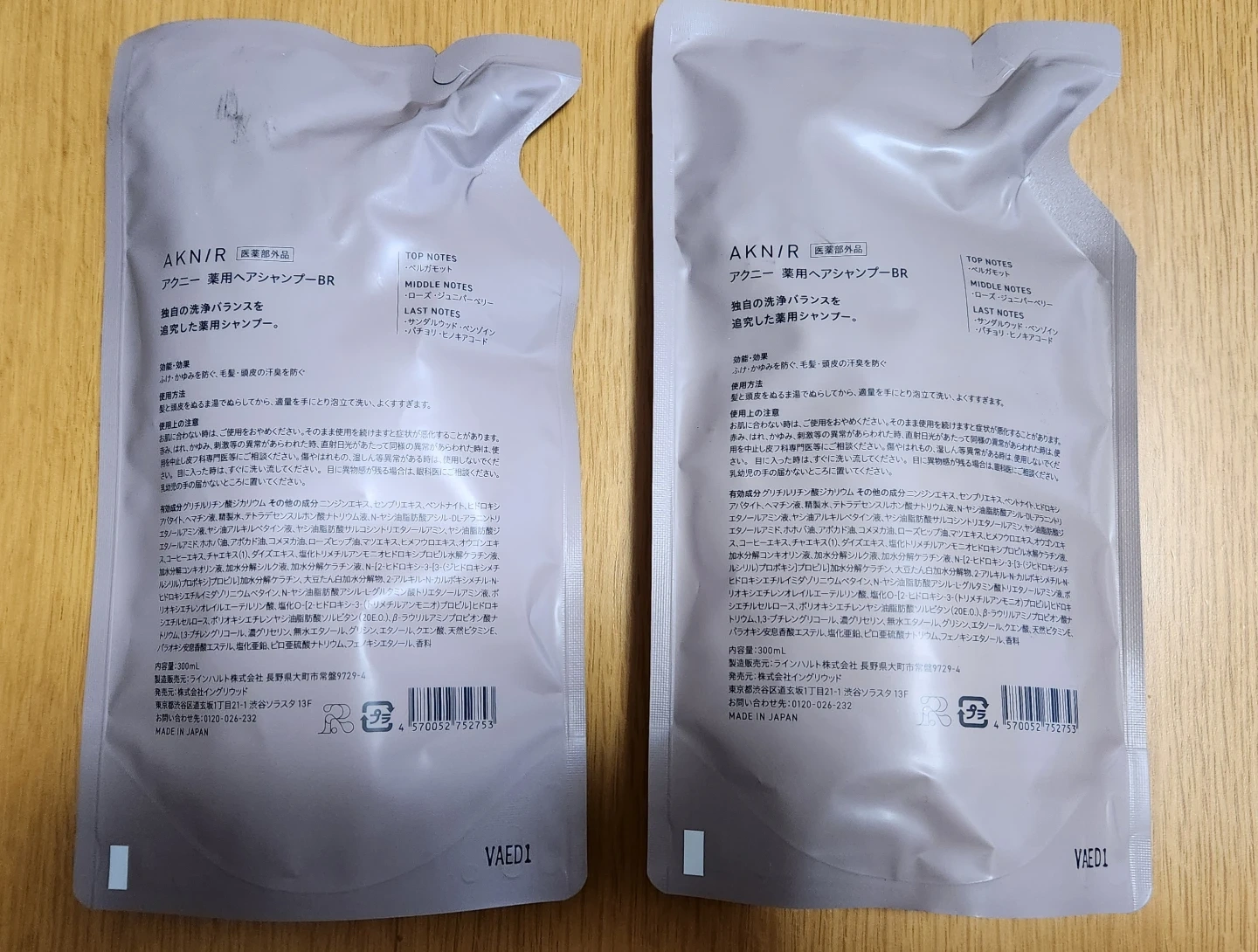 アクニー シャンプー BR 300mlの写真2枚目