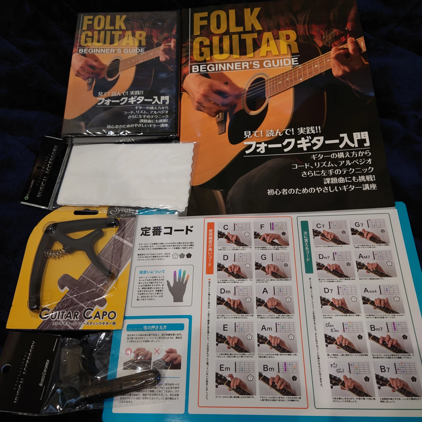 新品未使用 ギター入門 初心者セット 6点セット