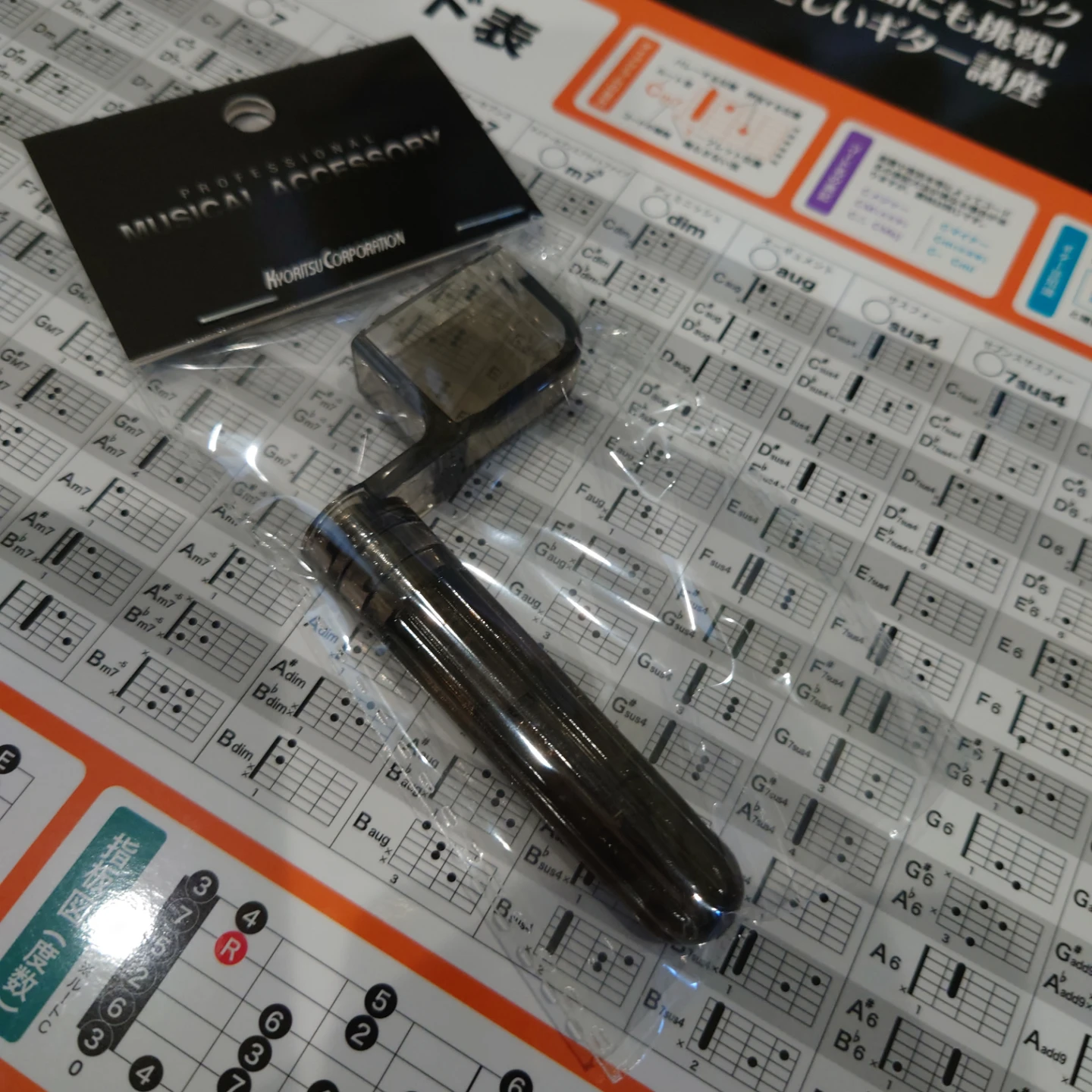 新品未使用 ギター入門 初心者セット 6点セットの写真8枚目