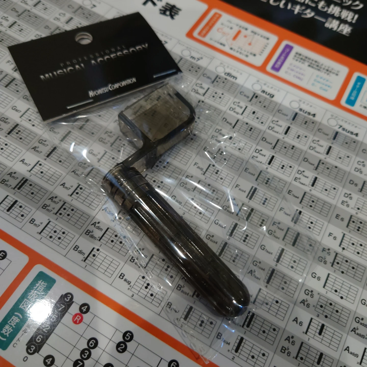 新品未使用 ギター入門 初心者セット 6点セットの写真8枚目