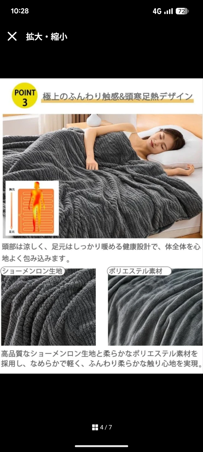 電気毛布　ダブルの写真4枚目