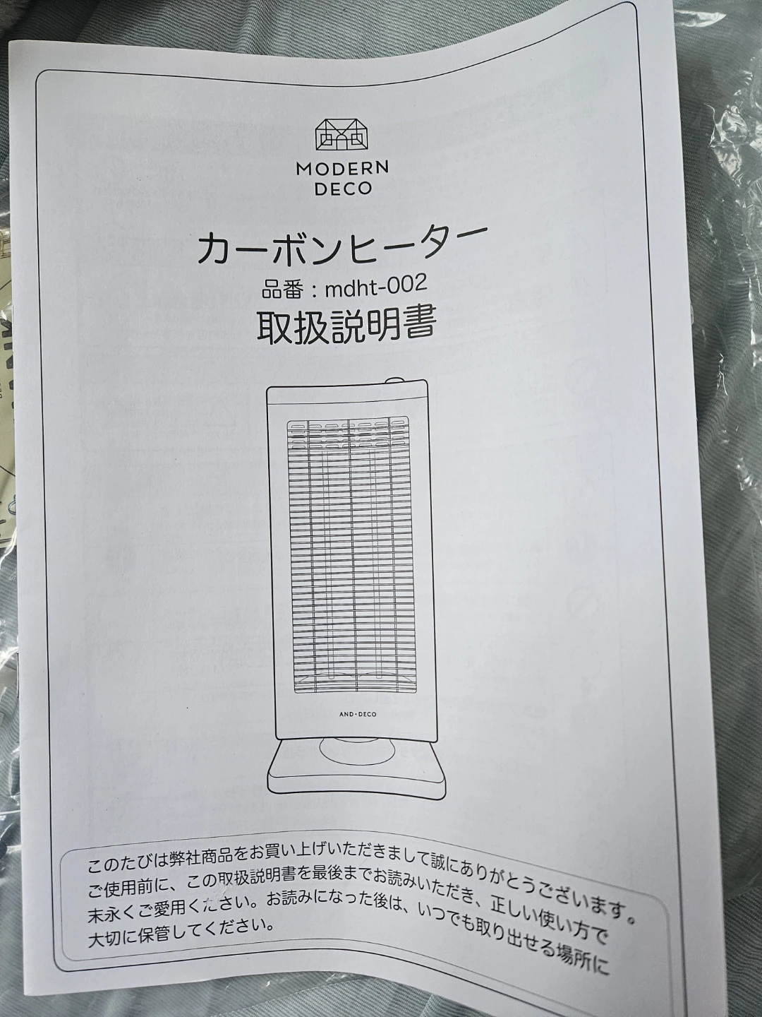 カーボンヒーター