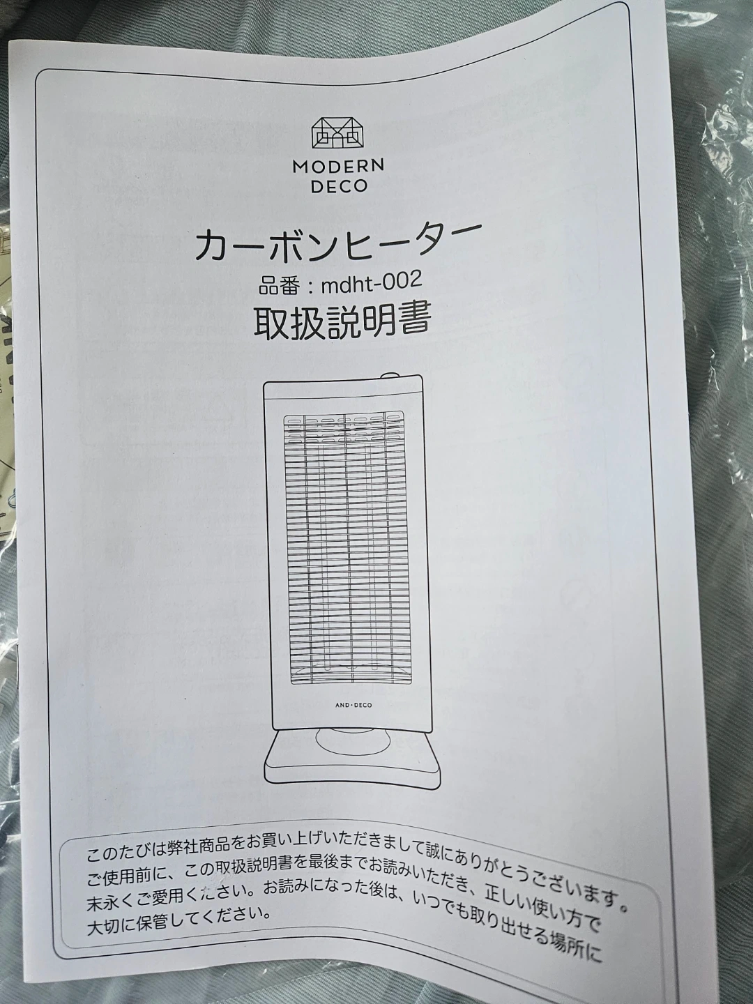 カーボンヒーター