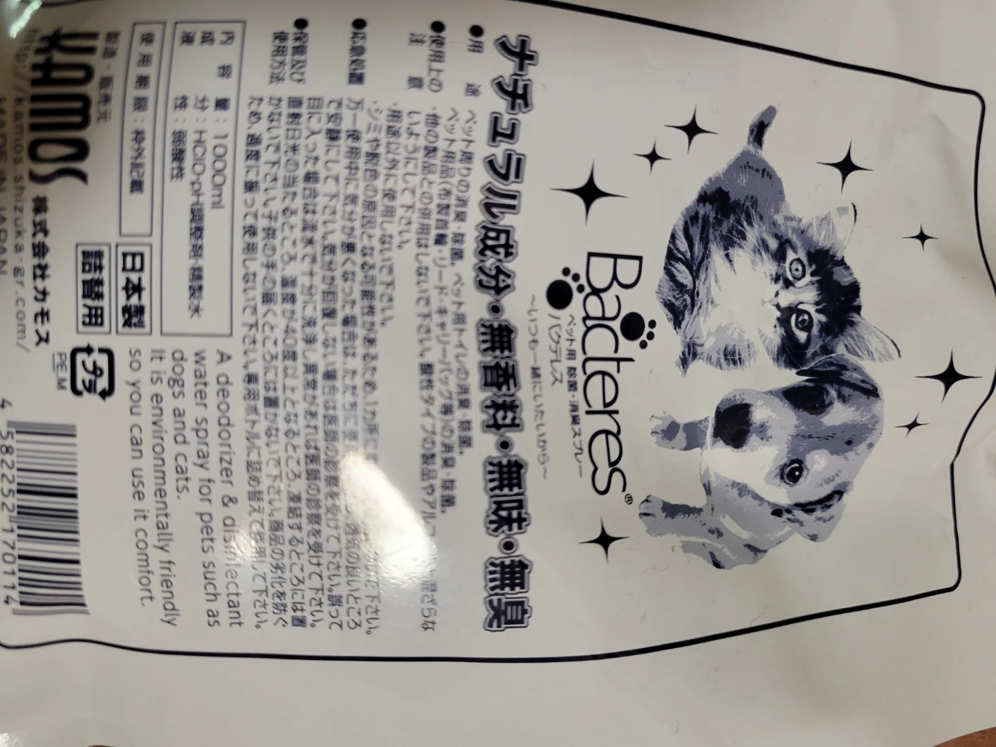 ペット用除菌消臭スプレー　バクテレス詰替用1000㎖の写真2枚目