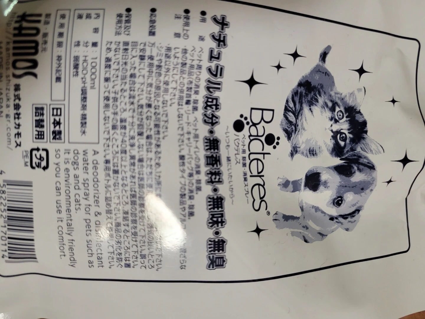 ペット用除菌消臭スプレー バクテレス詰替用1000㎖の写真2枚目