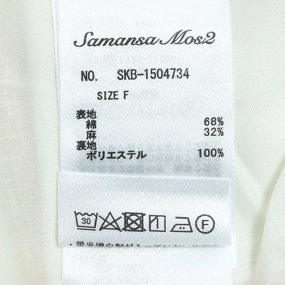 定価7689円 美品 Samansa Mos2 サス付ギャザースカート ベージュの写真10枚目