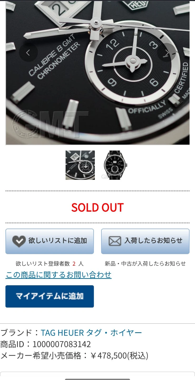 非常に美品。TAG HEUER カレラ グランドデイト GMTデュアルタイム 腕時計の写真5枚目