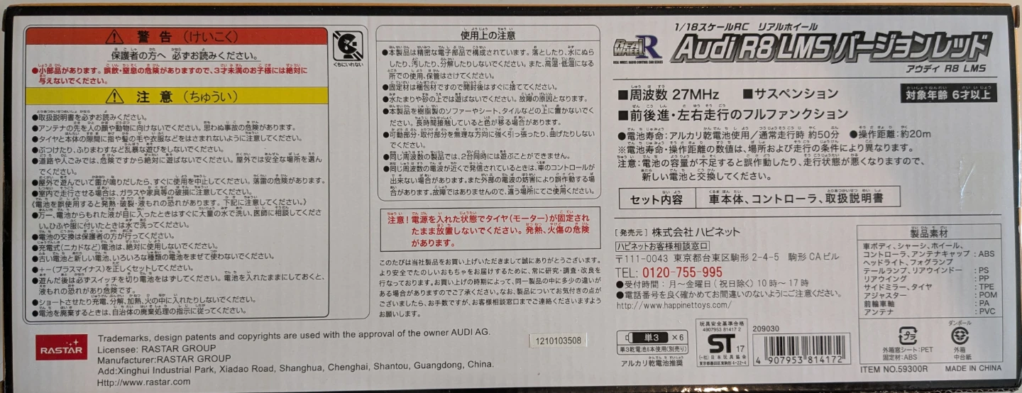ラスタ― Audi R8 LMS バージョンレッドの写真4枚目