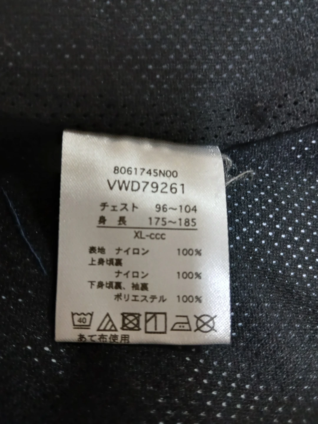【男性用XL】スポーツジャンパーの写真4枚目