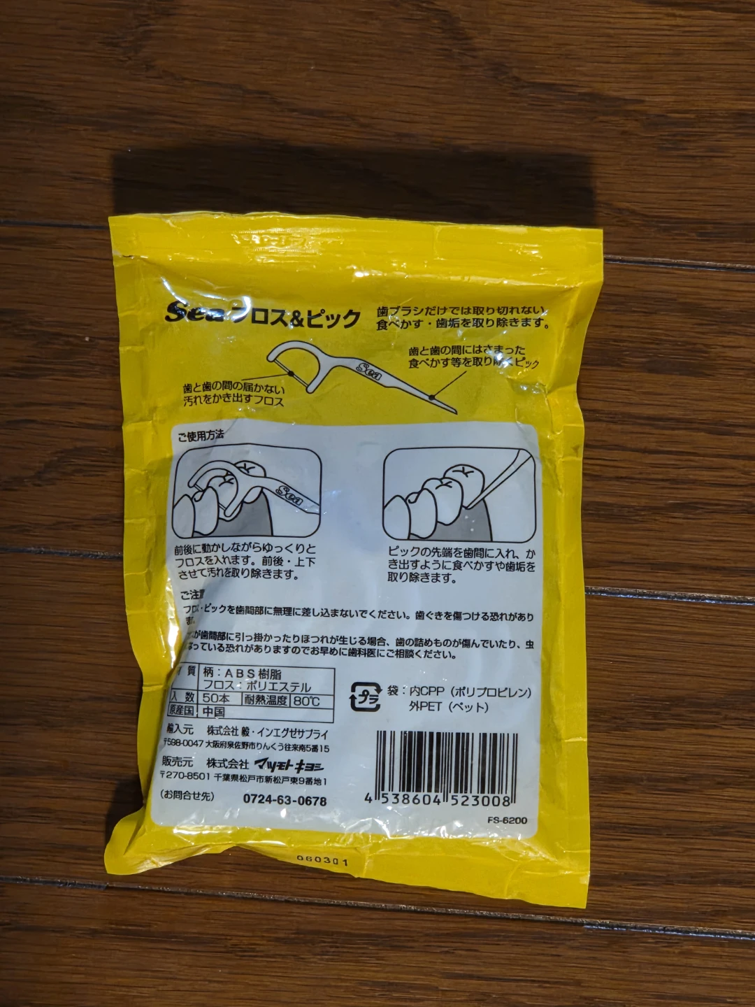 シー デンタルフロスピック 46本入の写真2枚目