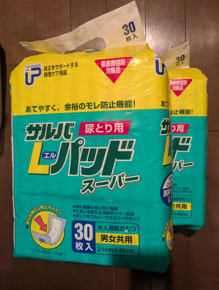 【2袋まとめて】サルバ Lパッド スーパー 大人用紙おむつ