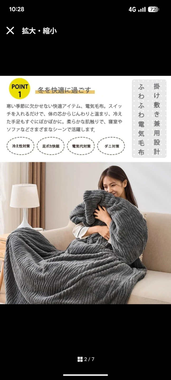 電気毛布　ダブルの写真2枚目