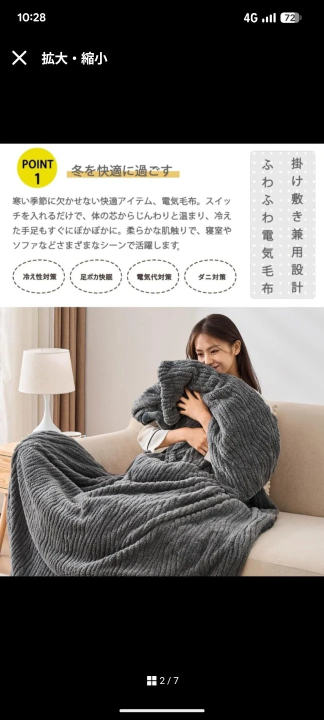 電気毛布 ダブルの写真2枚目
