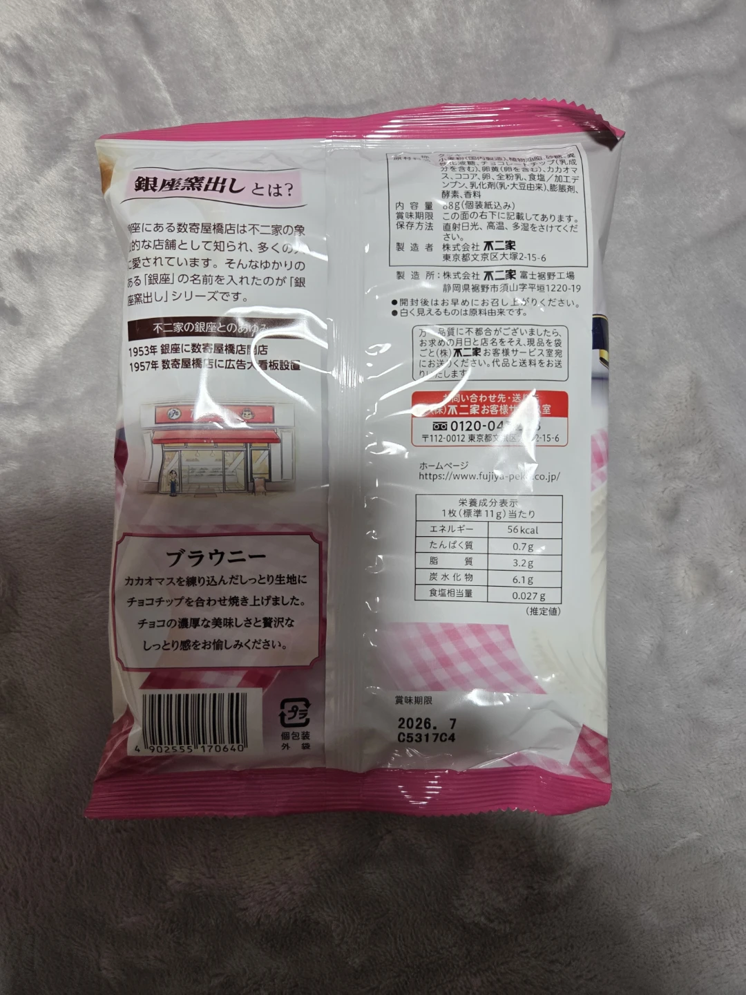 お菓子の写真2枚目