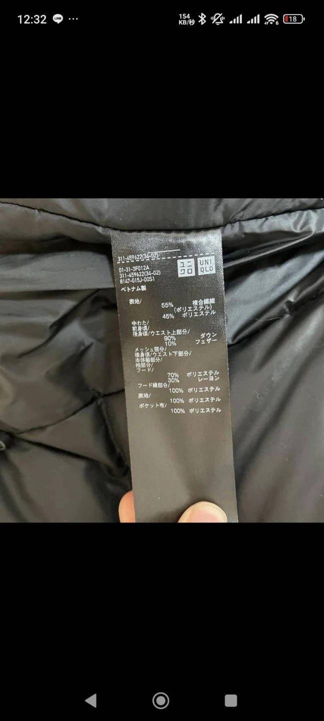 定価￥12,900 ユニクロ ハイブリッドダウンパーカ  Lサイズの写真7枚目