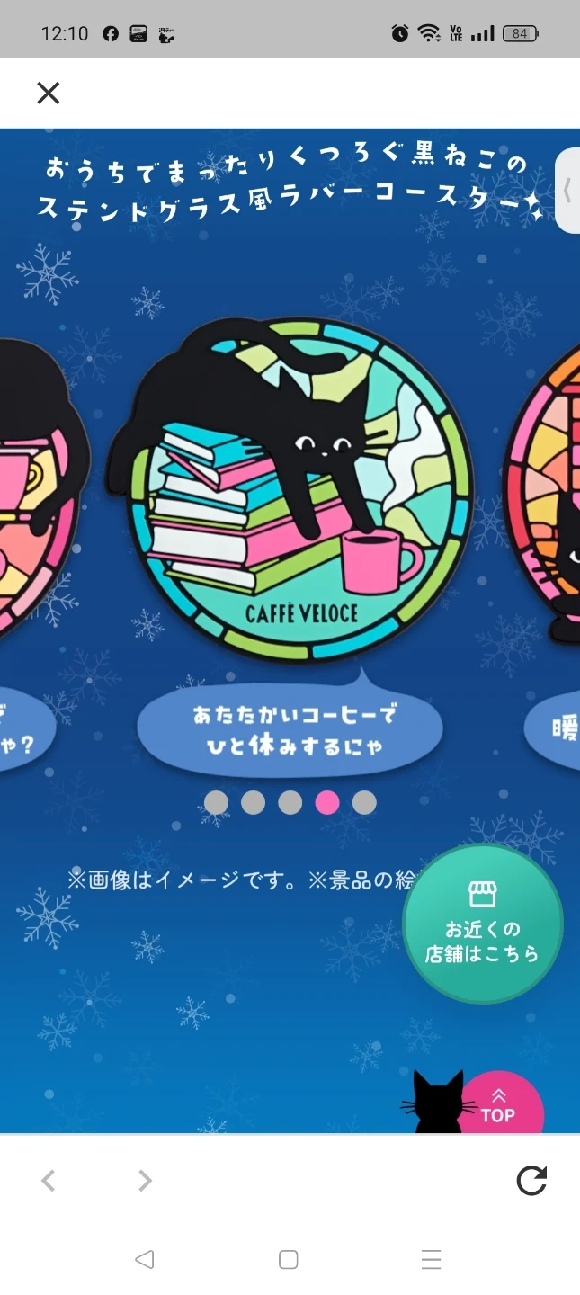 カフェベローチェ 黒猫コースター
