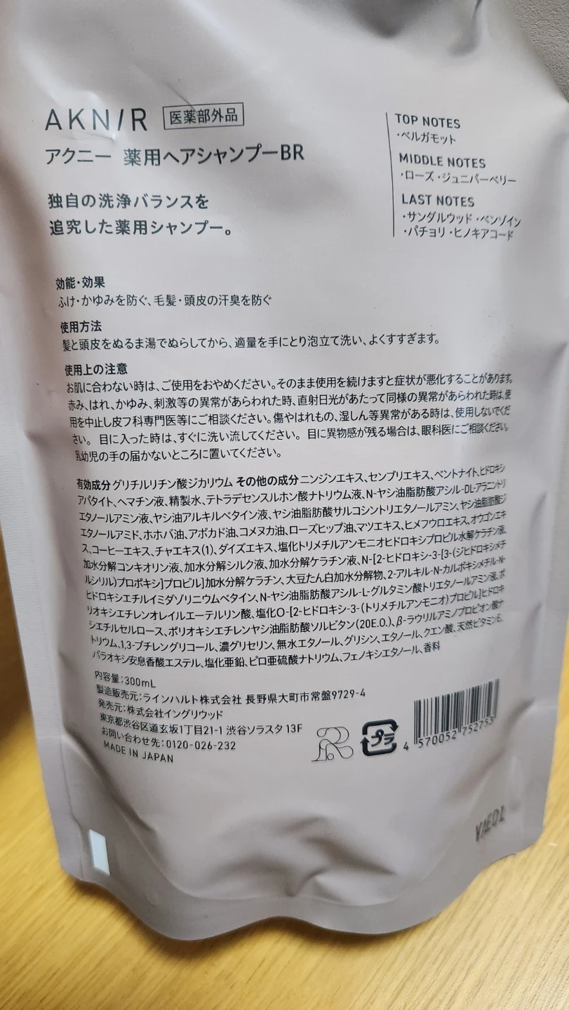 アクニー シャンプー BR 300mlの写真3枚目