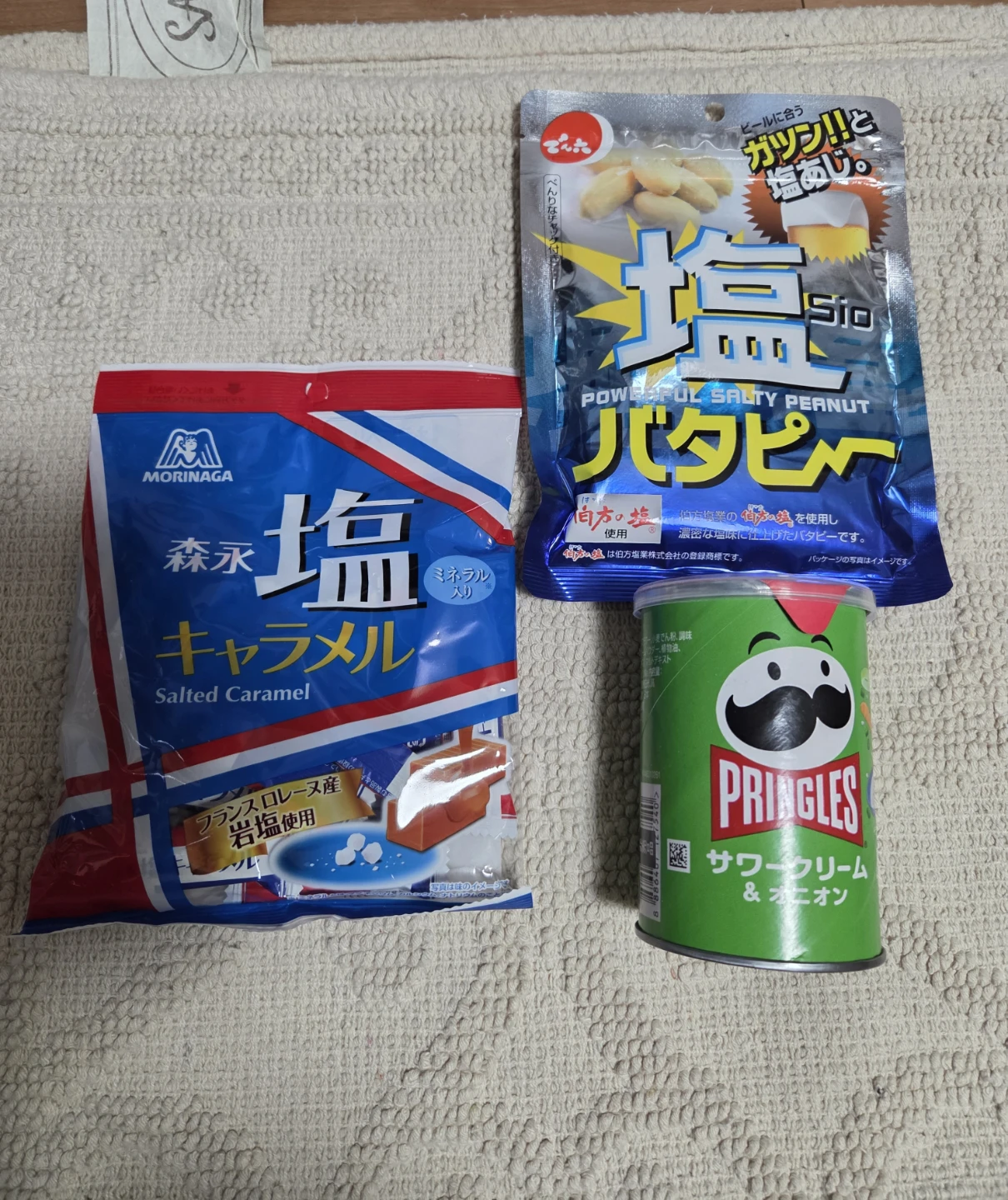 お菓子