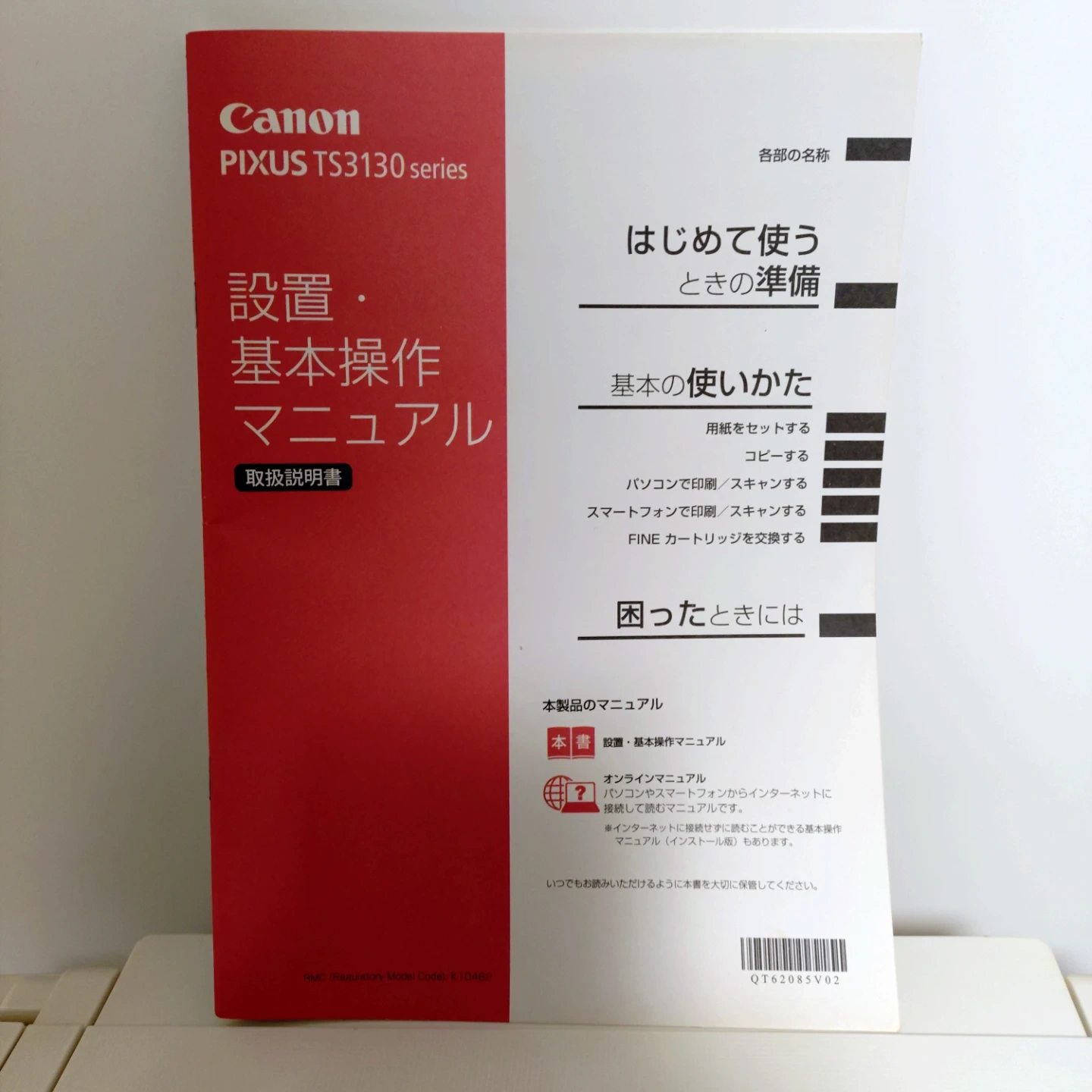 キャノン PIXUS TS3130S インクジェットプリンターの写真3枚目