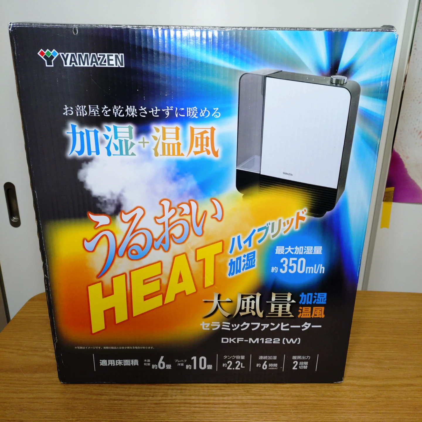 ヤマゼン 加湿セラミックファンヒーター DKF-M122の写真5枚目