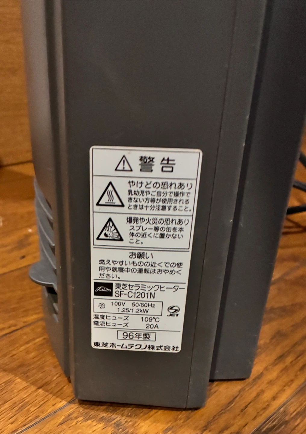 東芝 セラミックファンヒーター SF-C1201N - キャロット（Karrot）
