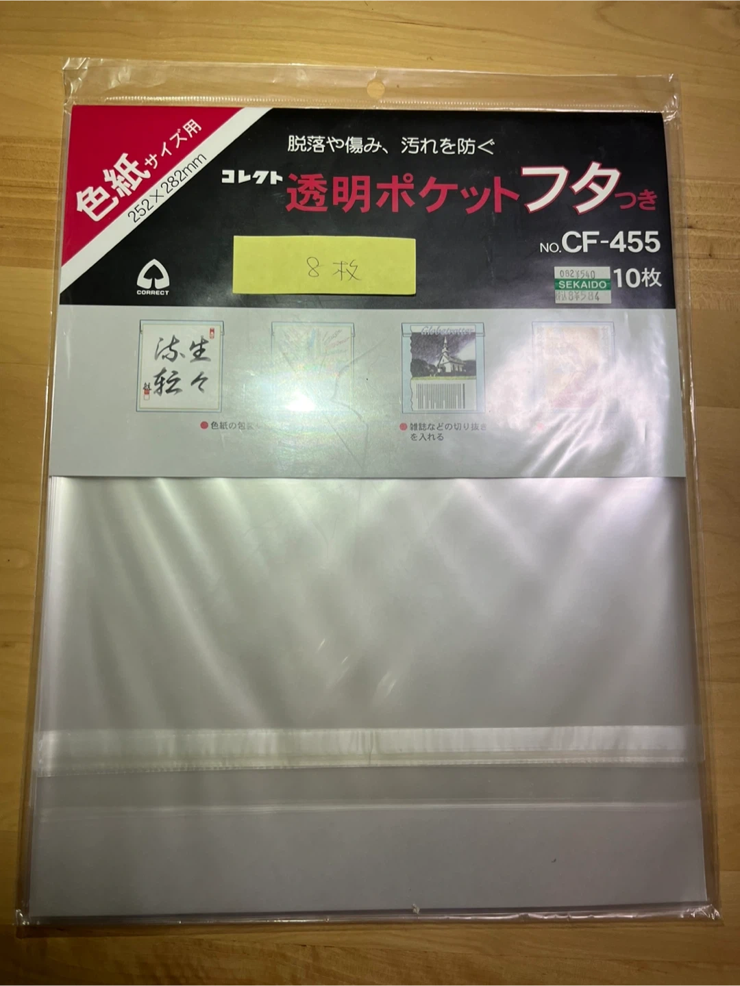 透明ポケット(フタつきOPPの袋)