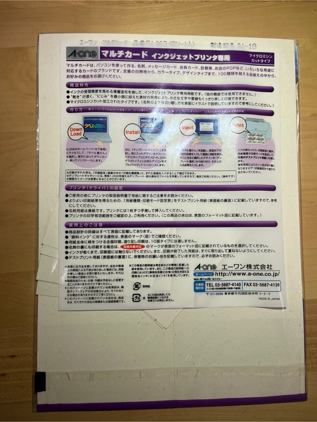 マルチカード インクジェットプリンタ専用の写真2枚目