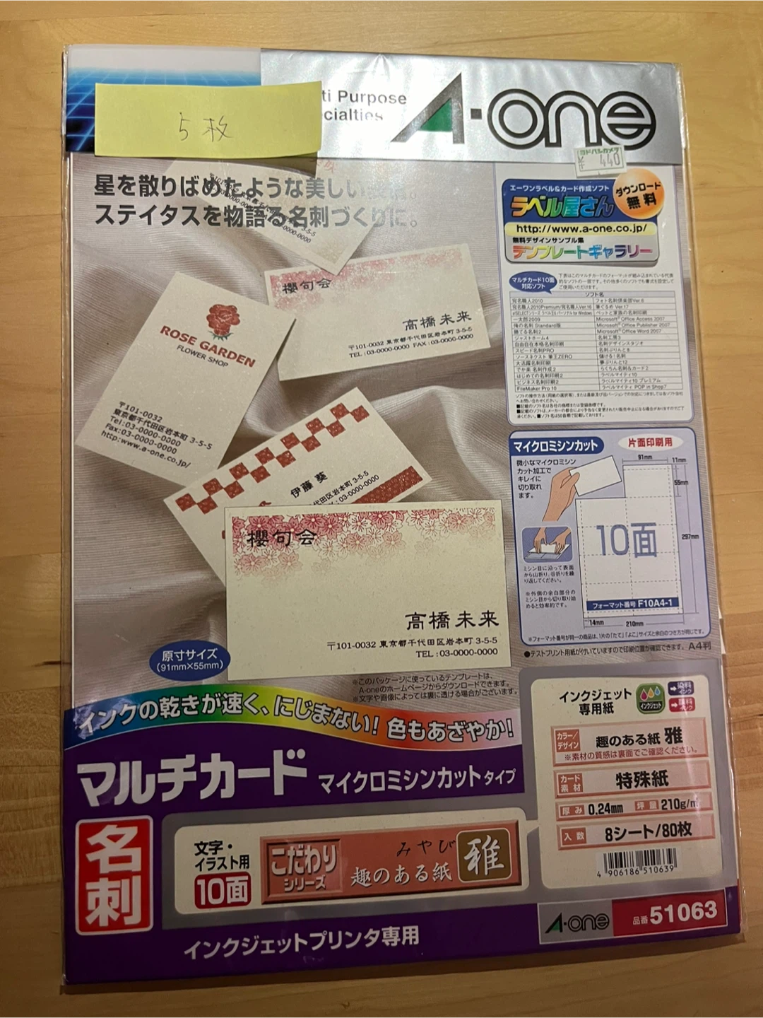マルチカード インクジェットプリンタ専用