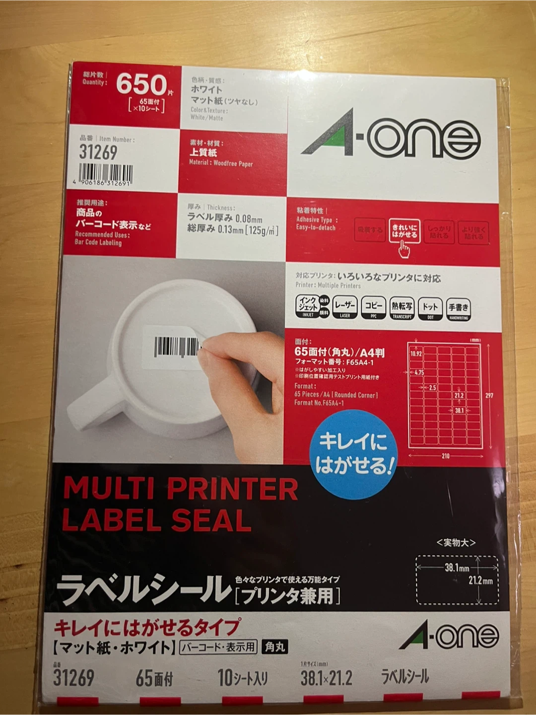 ラベルシール