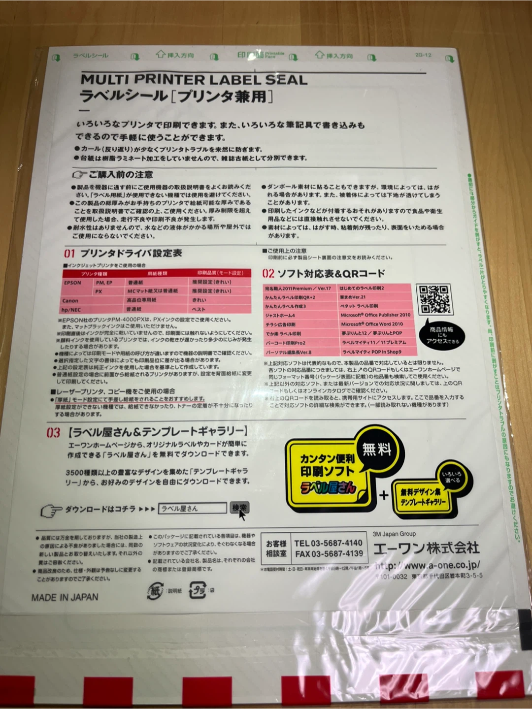 ラベルシールの写真2枚目