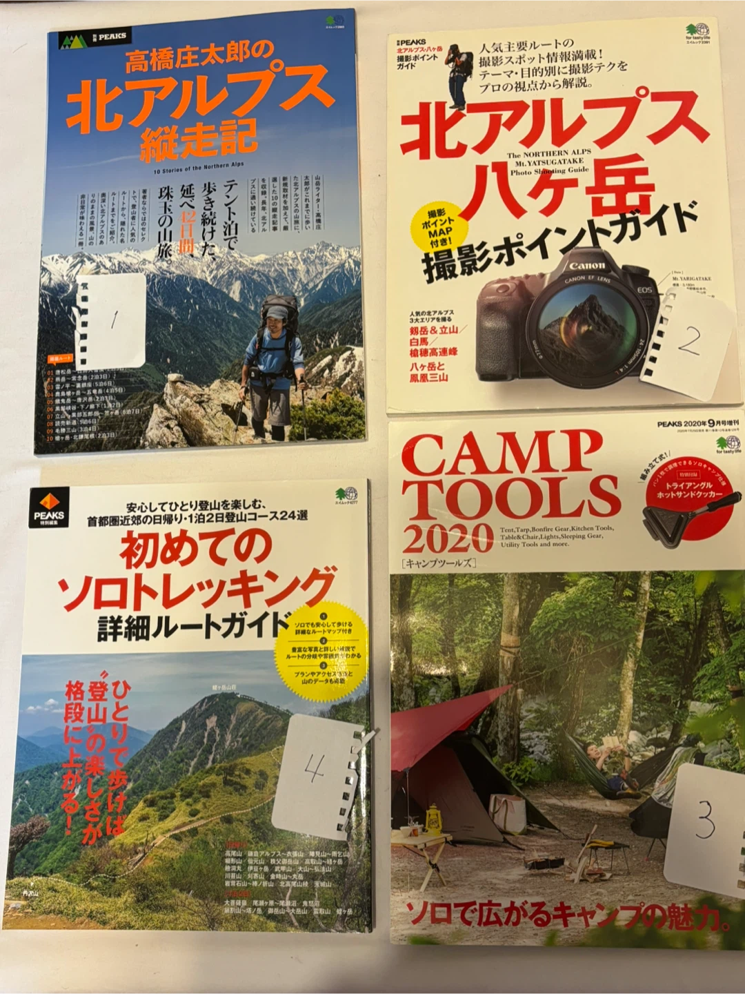 Ⅳ.ピークス 登山雑誌 １冊100円他にも出品してます。の写真2枚目