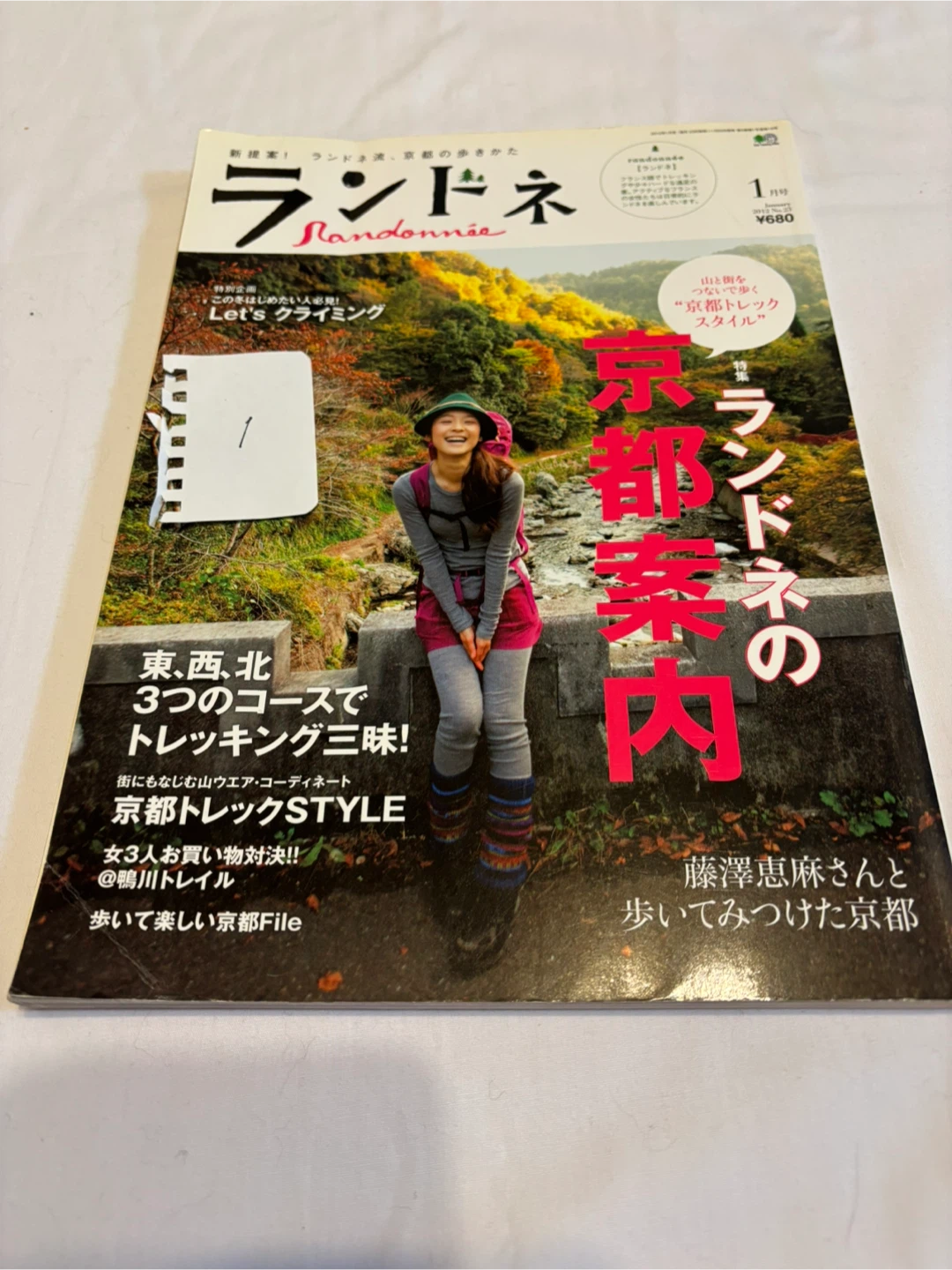 Ⅱ.ランドネ アウトドア雑誌　１冊100円　付録無し