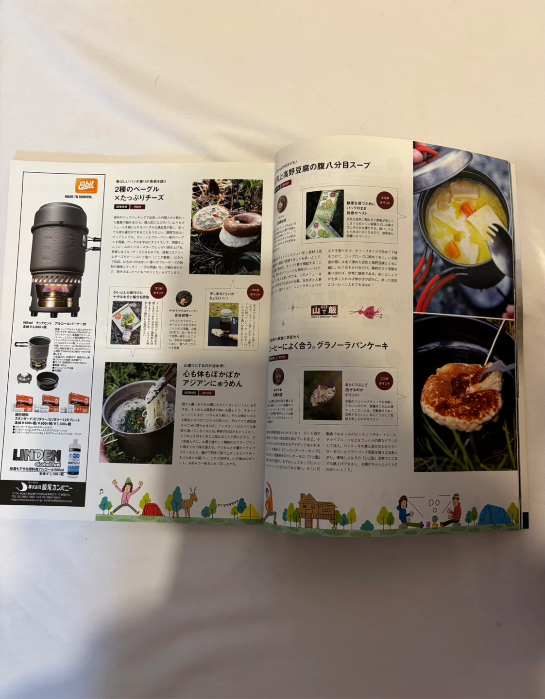 Ⅰ.ピークス 雑誌 １冊100円　付録無しの写真5枚目