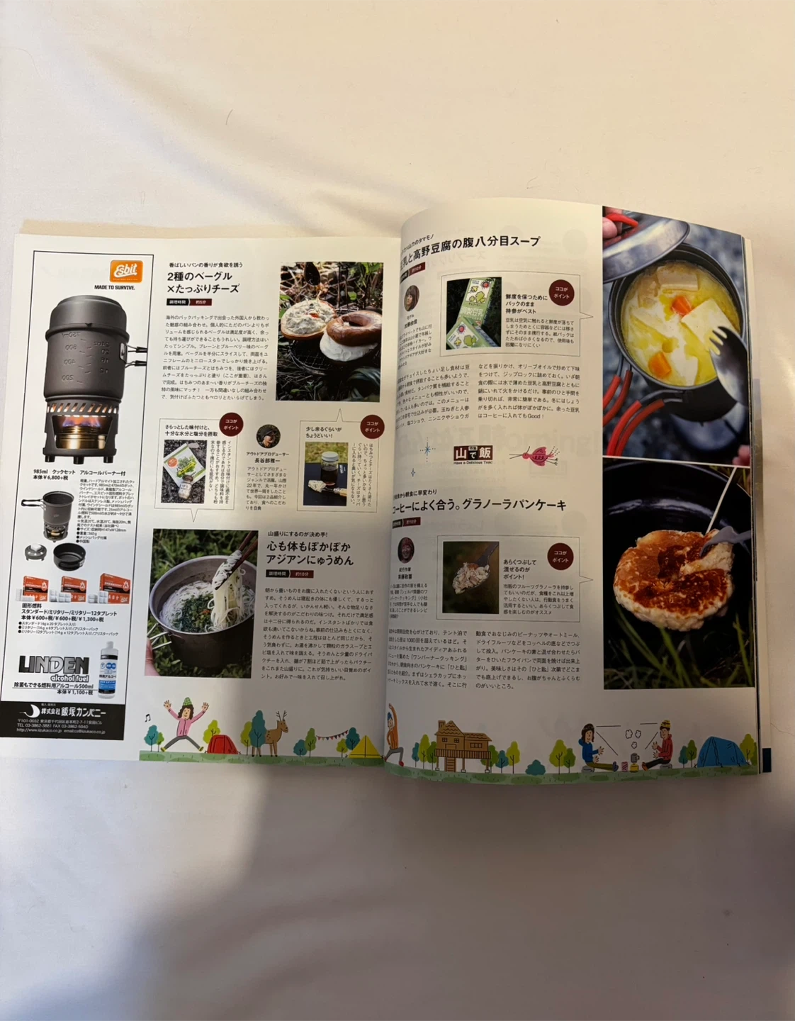 Ⅰ.ピークス 雑誌 1冊100円 付録無しの写真5枚目