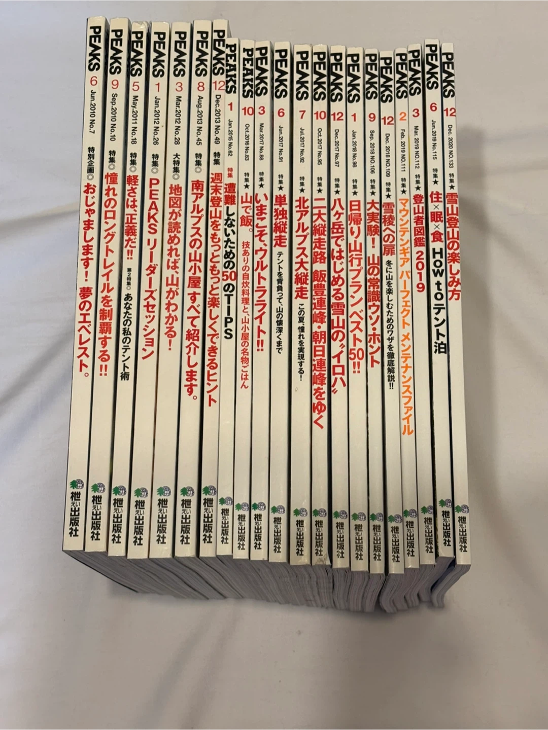 Ⅰ.ピークス 雑誌 １冊100円　付録無しの写真2枚目