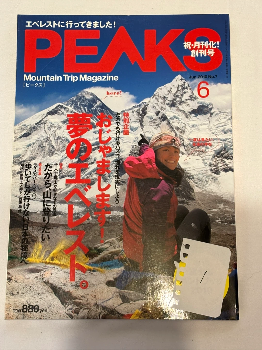 Ⅰ.ピークス 雑誌 1冊100円 付録無し