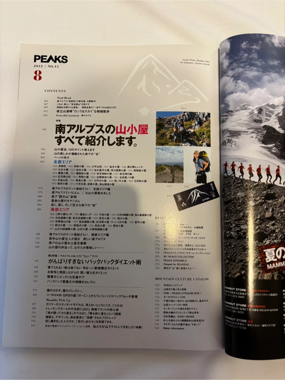 Ⅰ.ピークス 雑誌 １冊100円　付録無しの写真6枚目
