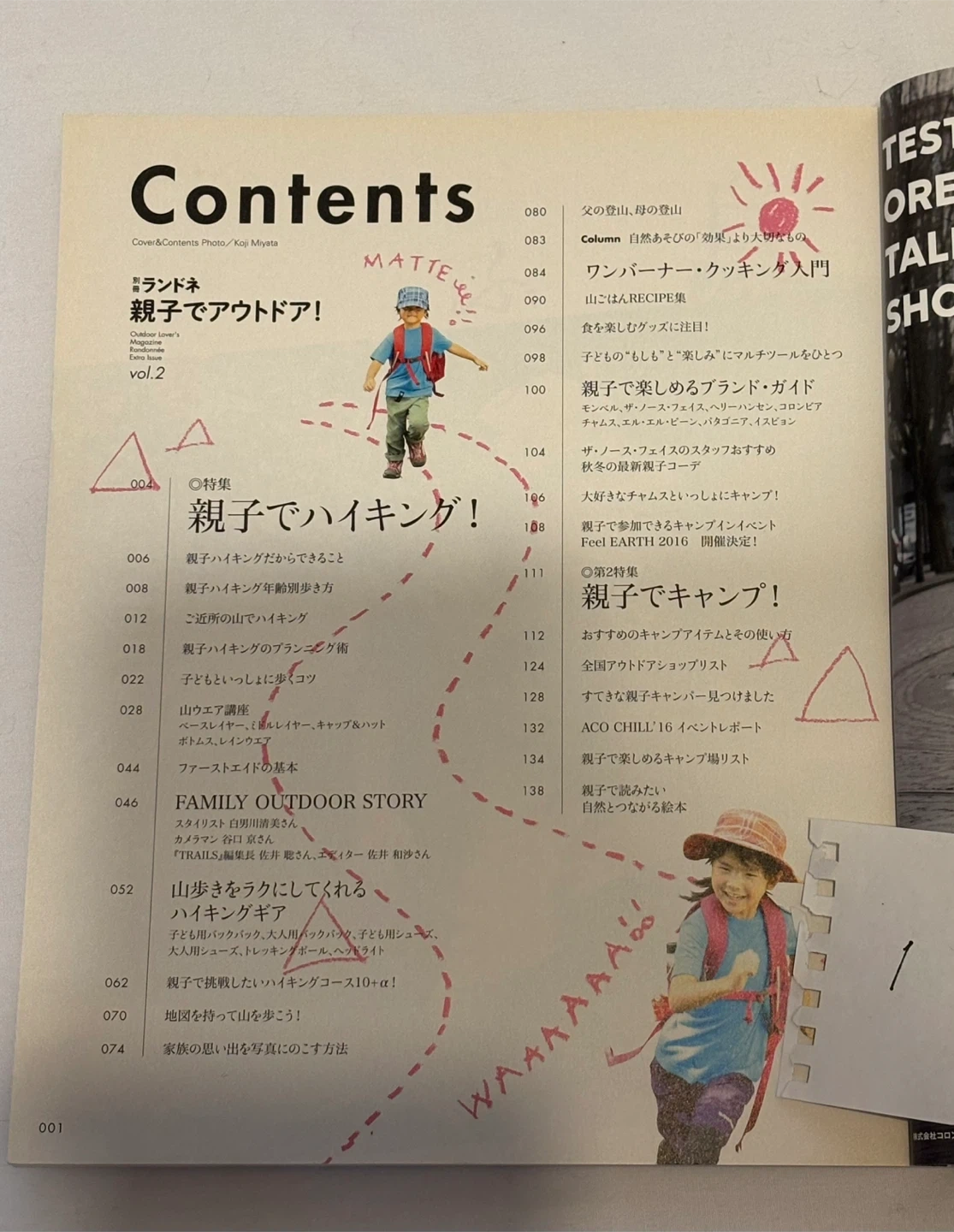 Ⅲ.アウトドア登山 情報誌 1冊100円 付録無しの写真3枚目