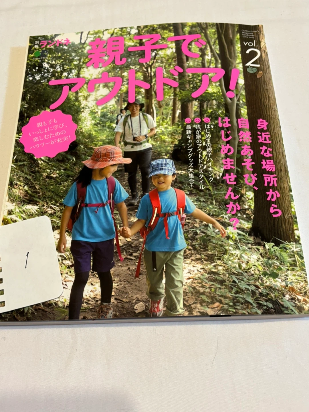 Ⅲ.アウトドア登山 情報誌 1冊100円 付録無し