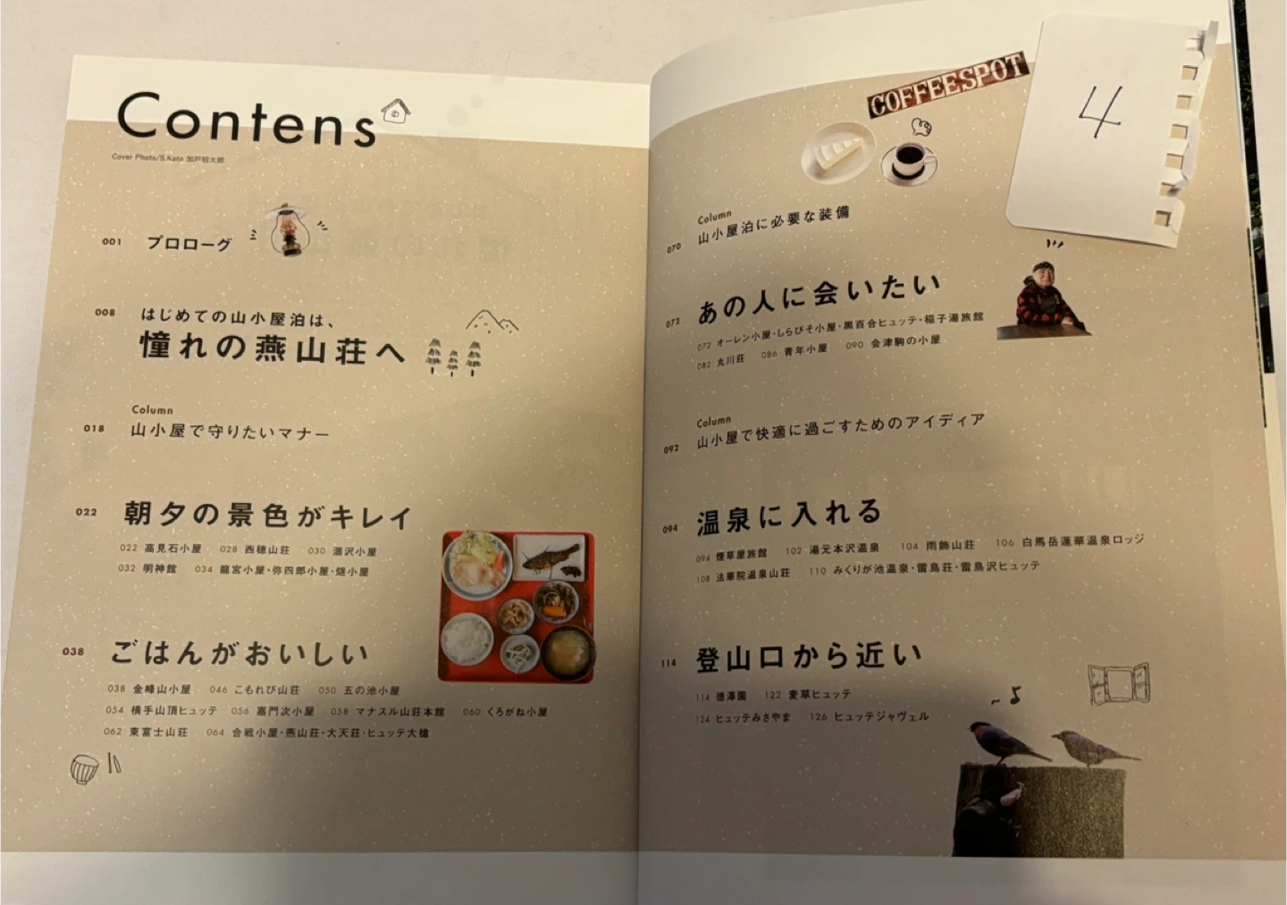Ⅲ.アウトドア登山　情報誌　１冊100円　付録無しの写真9枚目