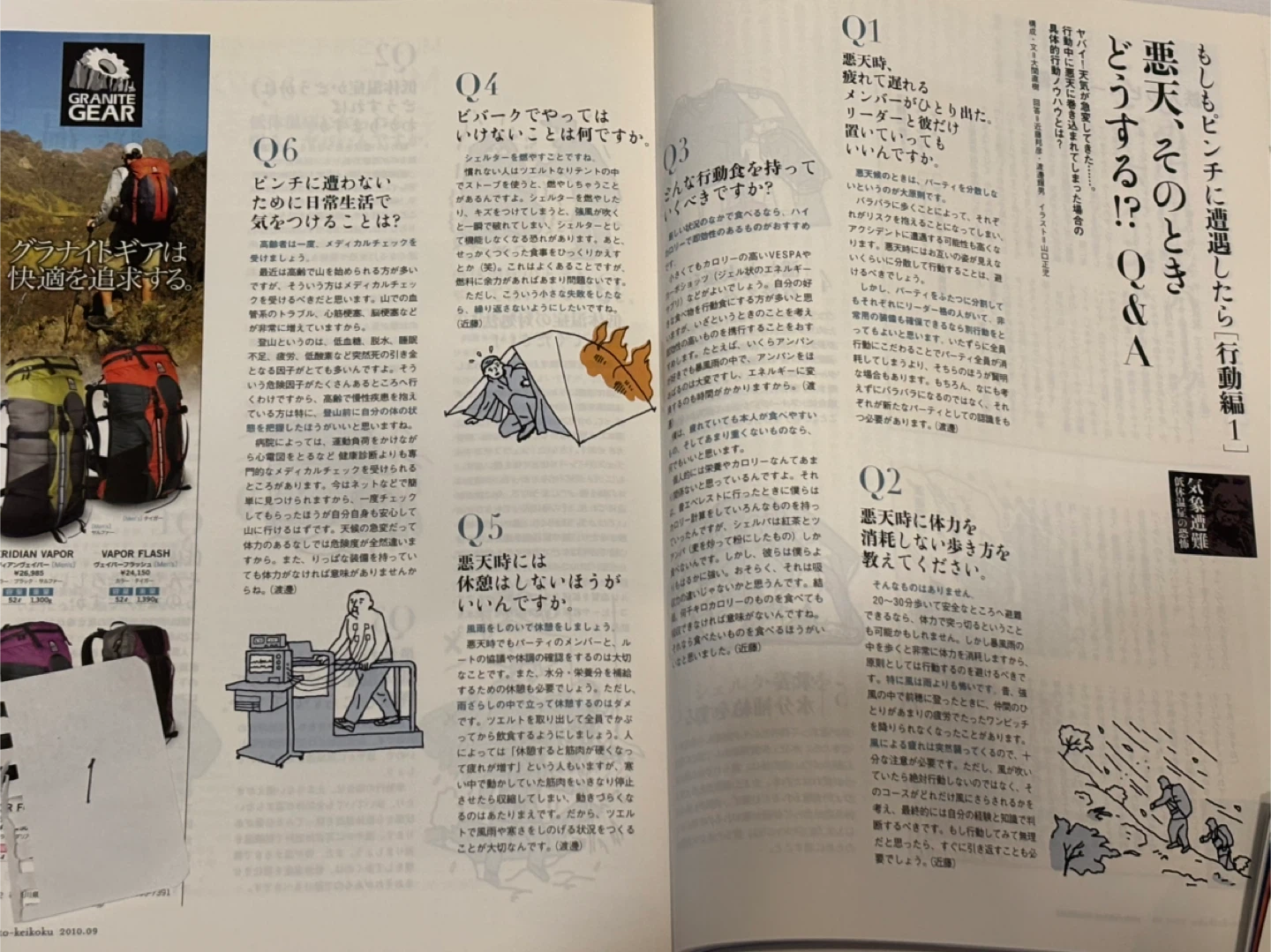 Ⅴ.山と溪谷 岳人　雑誌　１冊100円　付録無しの写真5枚目