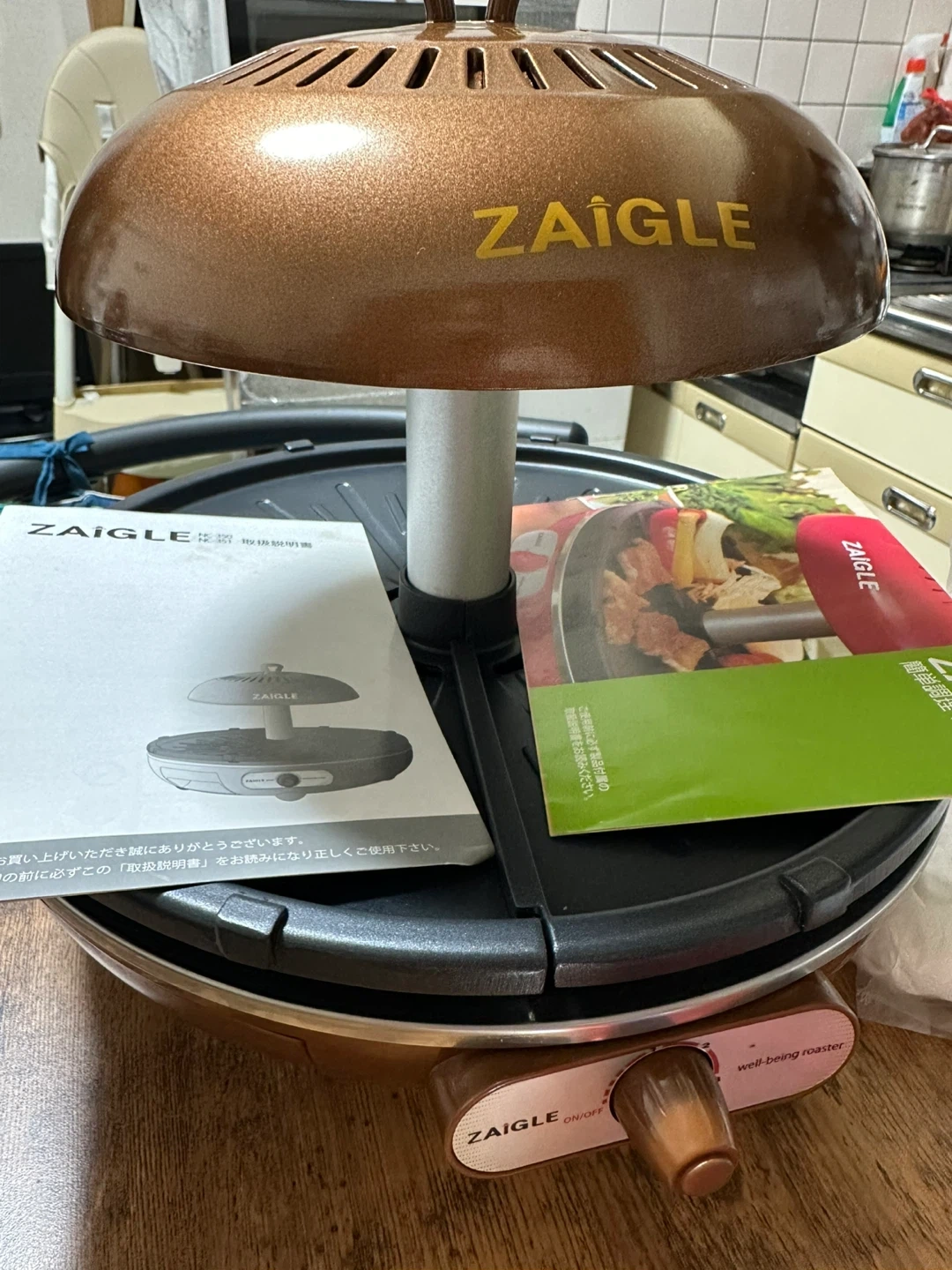 ザイグル well-being roaster