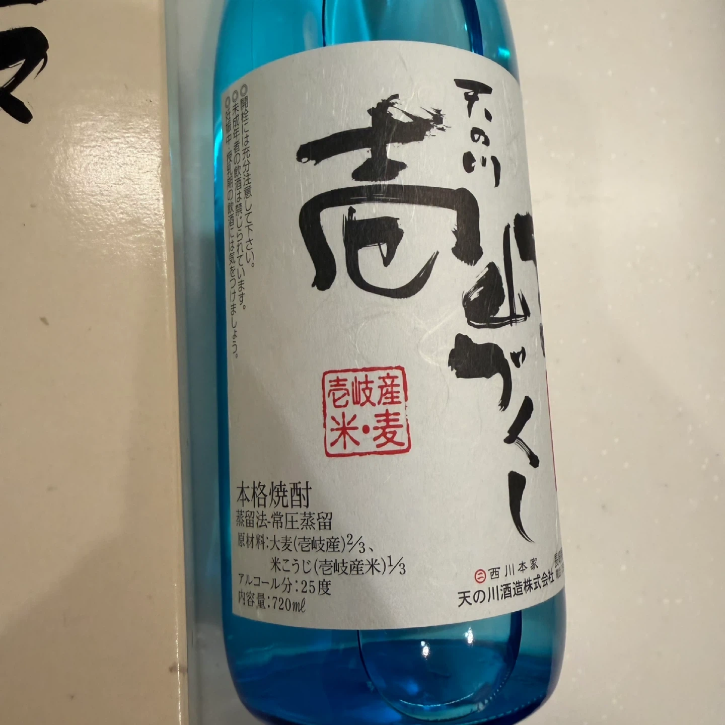 未開封 焼酎詰め合わせ 3本セットの写真6枚目