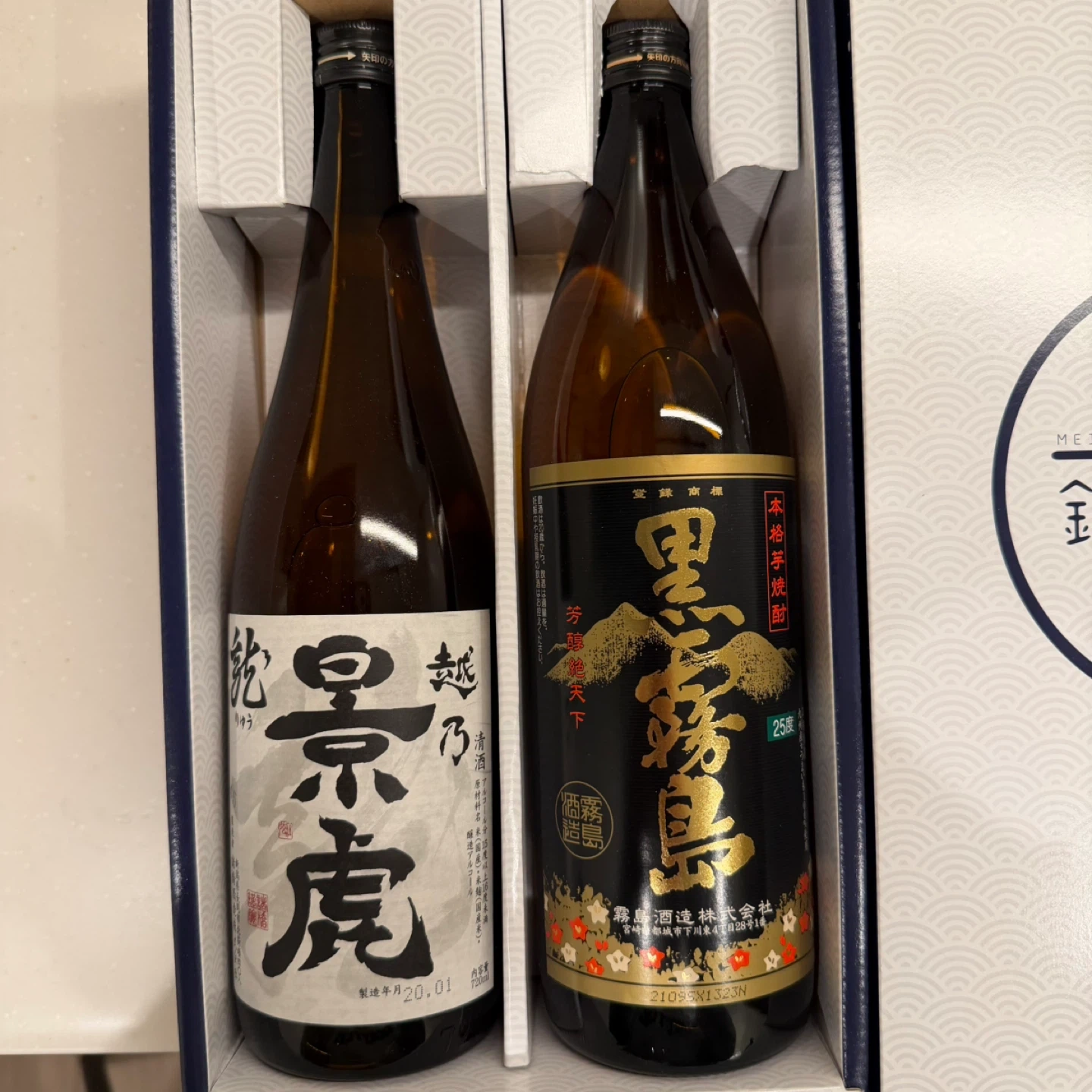未開封 焼酎詰め合わせ 3本セットの写真3枚目